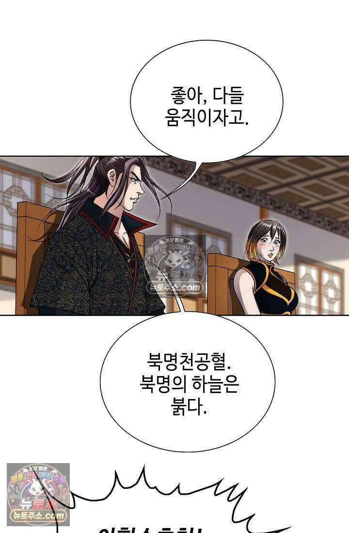 혈우 58화 56