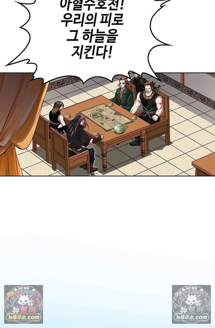 혈우 58화 57
