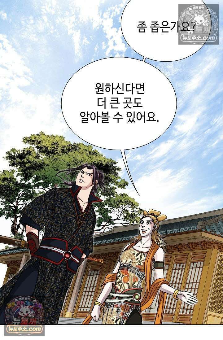 혈우 58화 63