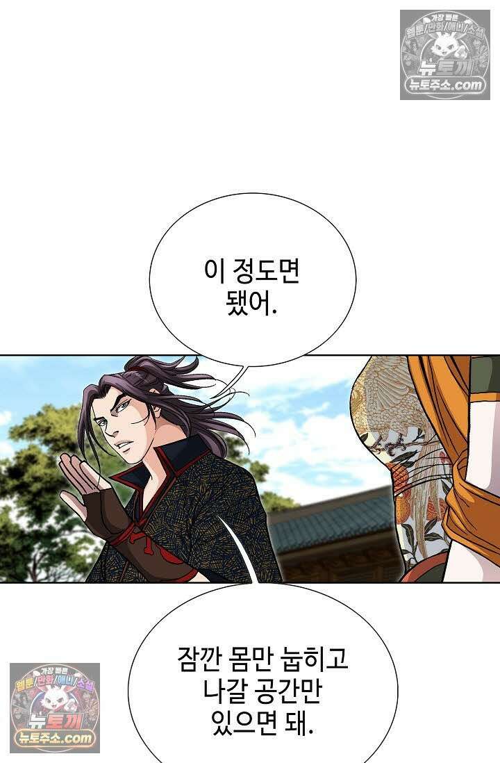 혈우 58화 64