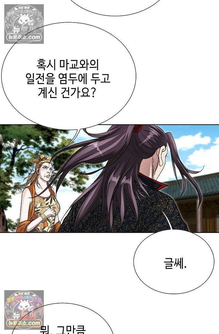 혈우 58화 65