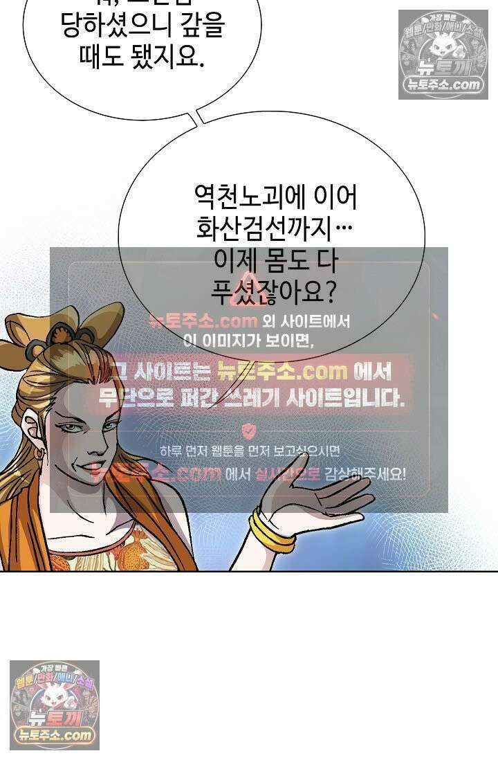 혈우 58화 66