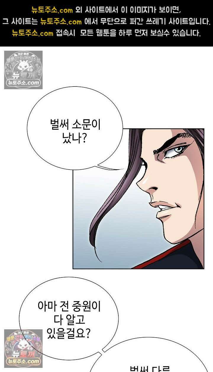 혈우 58화 67