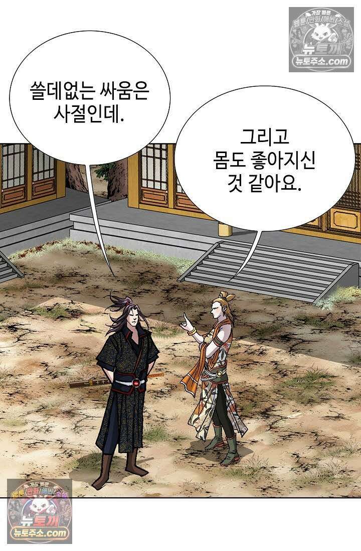 혈우 58화 69