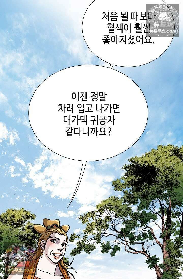 혈우 58화 71