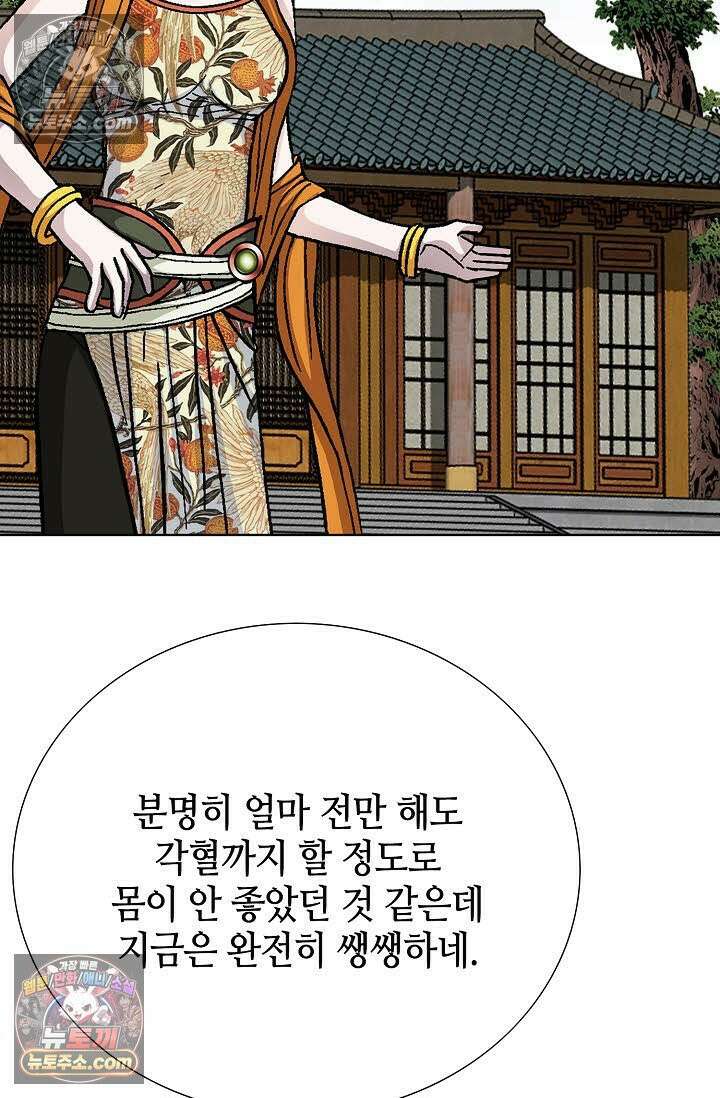 혈우 58화 72