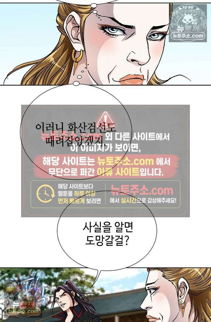 혈우 58화 73