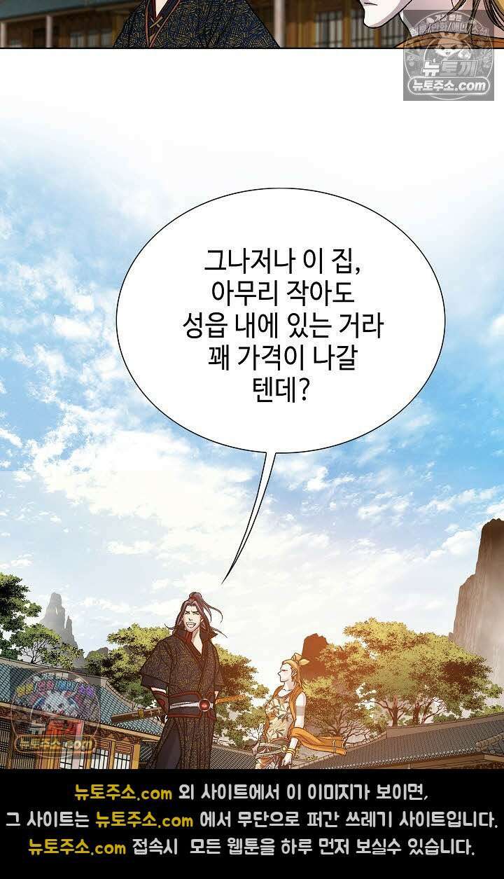 혈우 58화 74