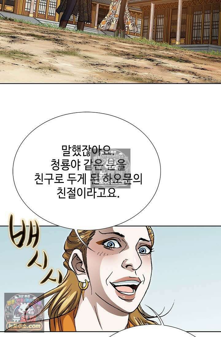 혈우 58화 75
