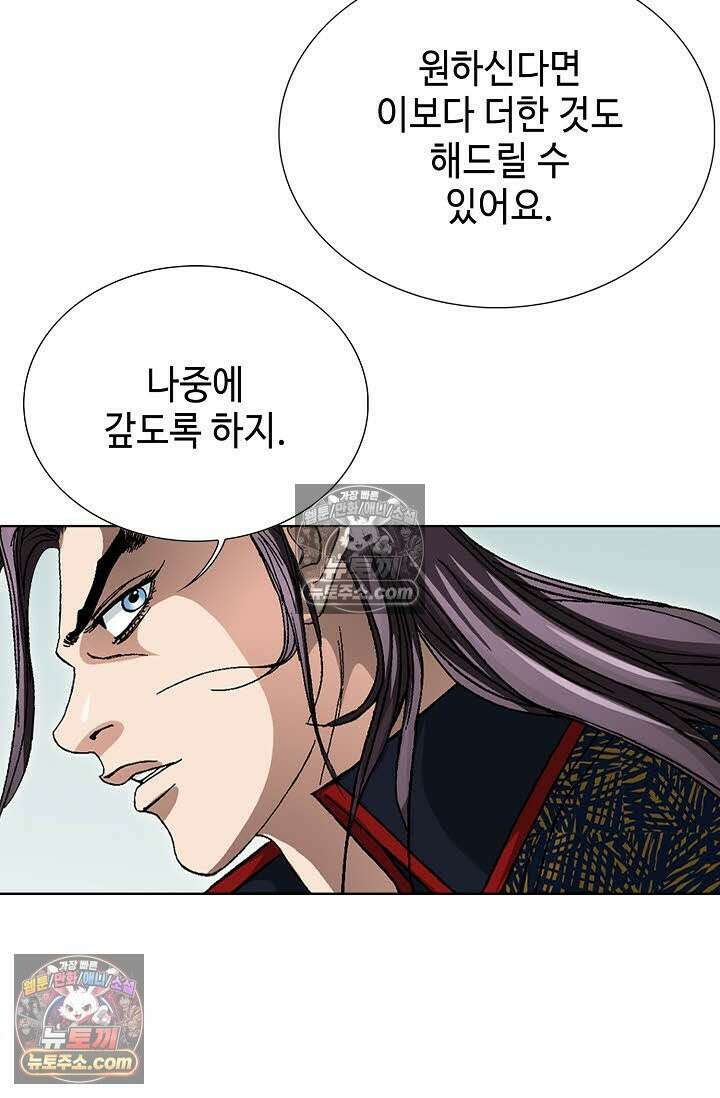 혈우 58화 76