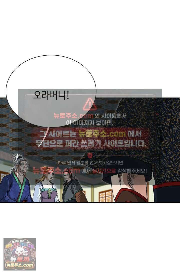 혈우 58화 78