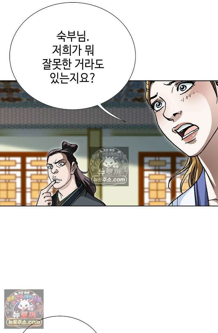 혈우 58화 80
