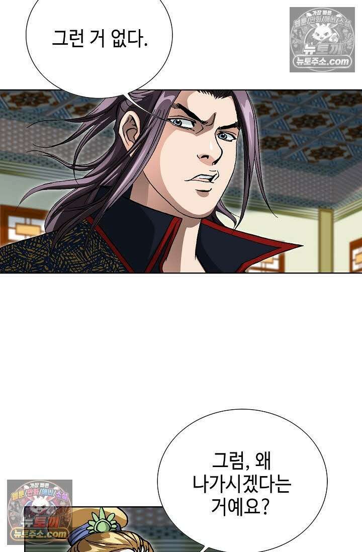 혈우 58화 81