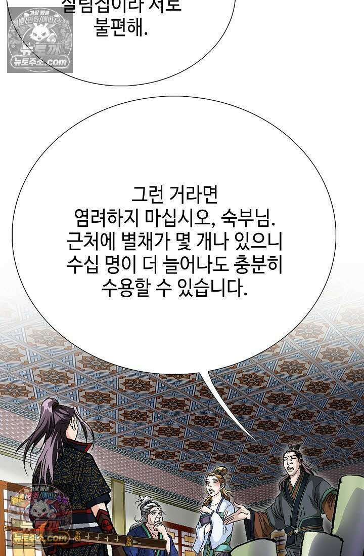 혈우 58화 84