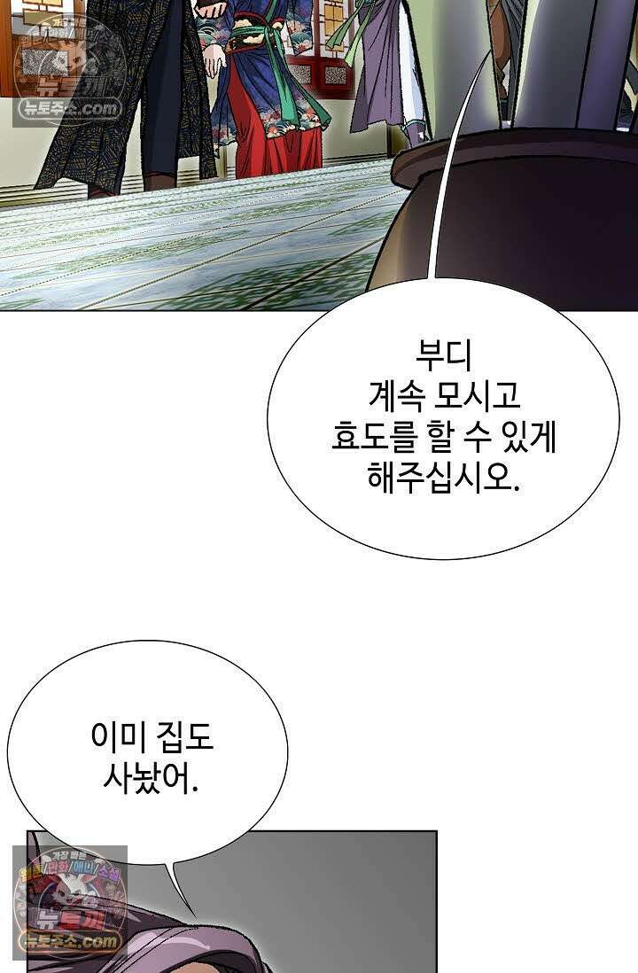 혈우 58화 85