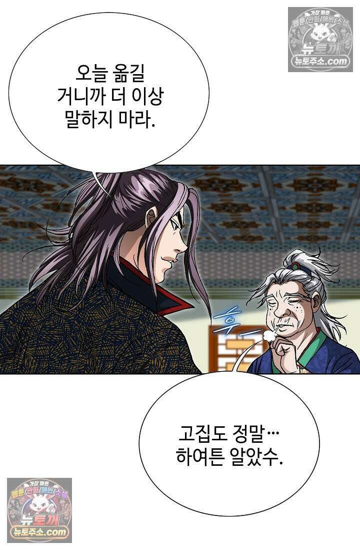 혈우 58화 87