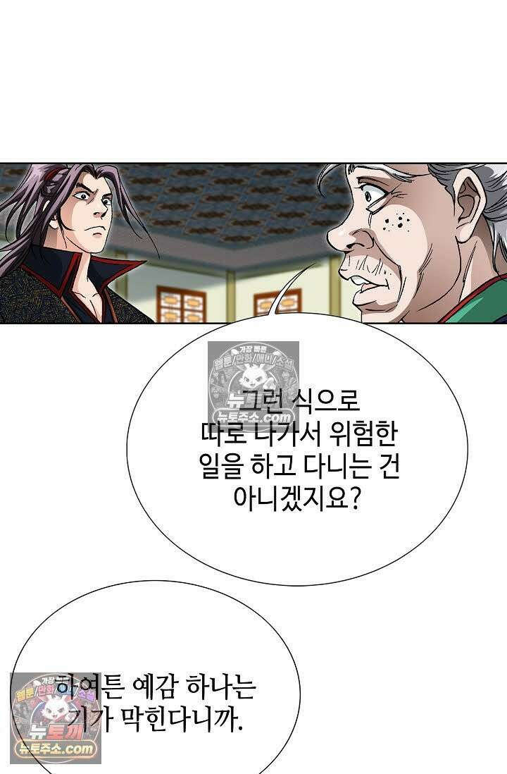 혈우 58화 88