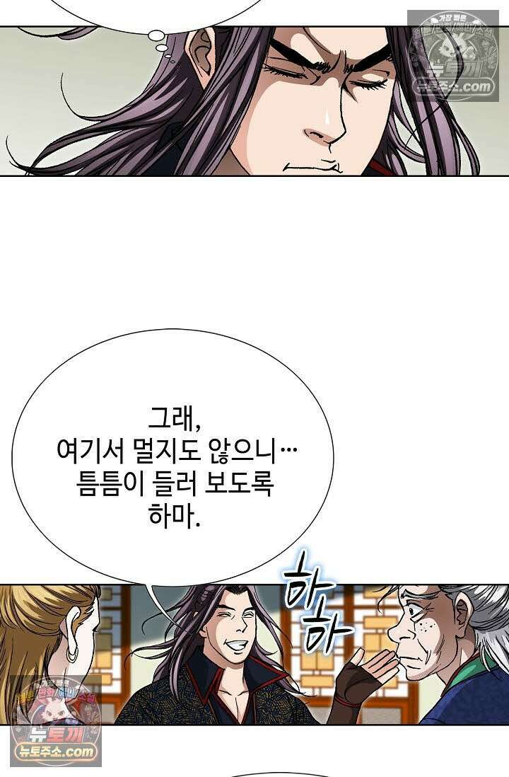 혈우 58화 89