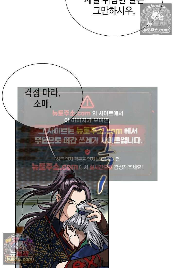 혈우 58화 91