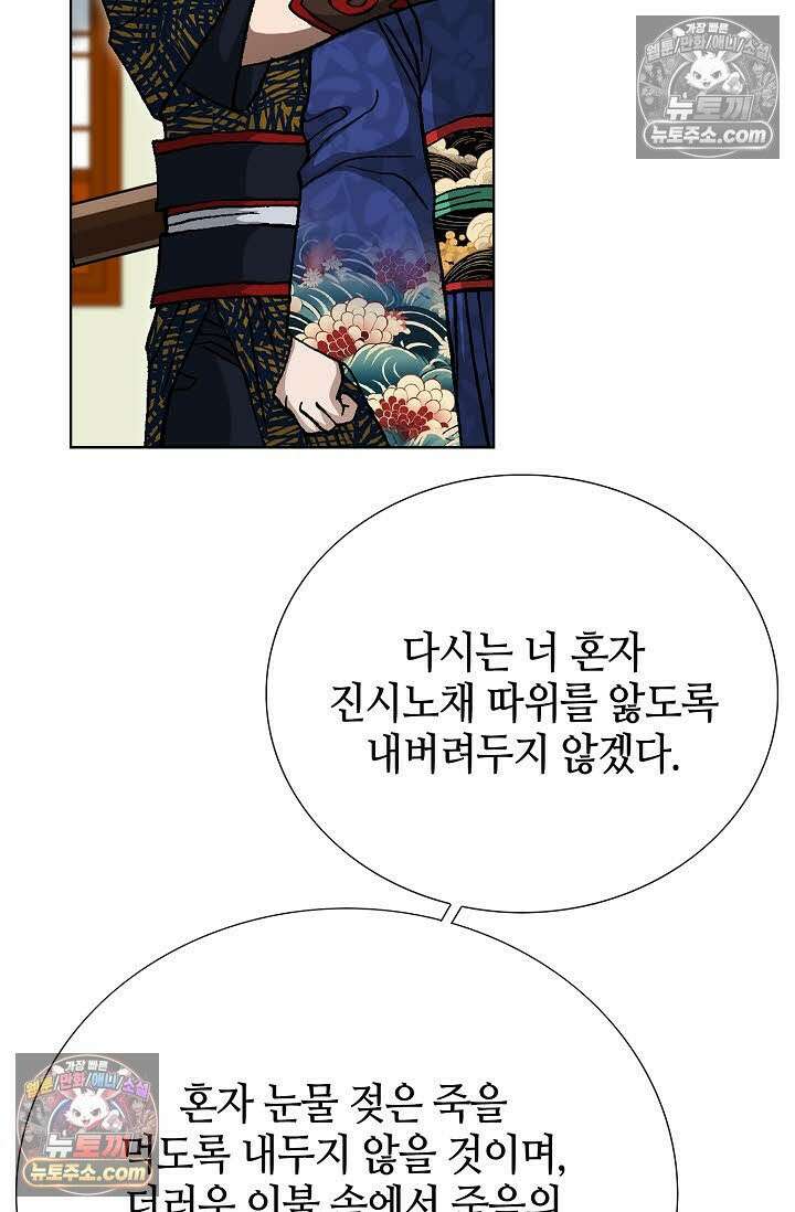 혈우 58화 92