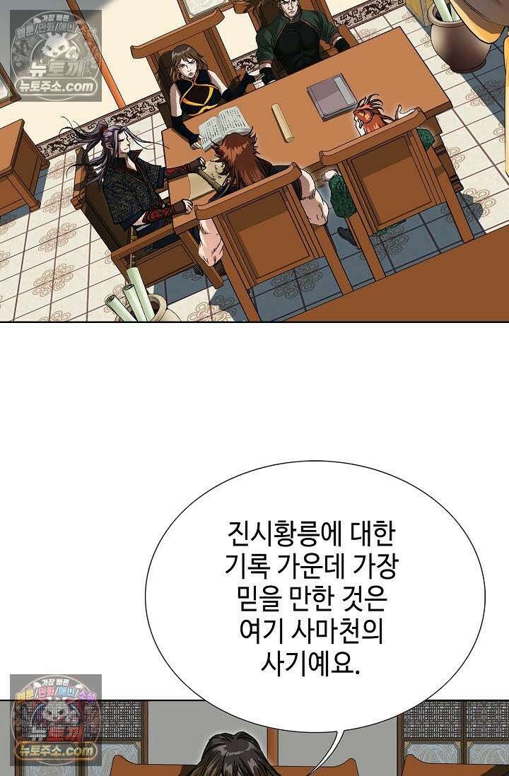 혈우 58화 96