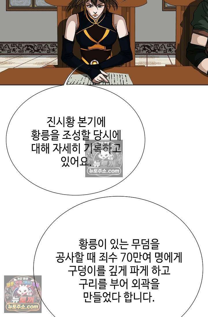 혈우 58화 97