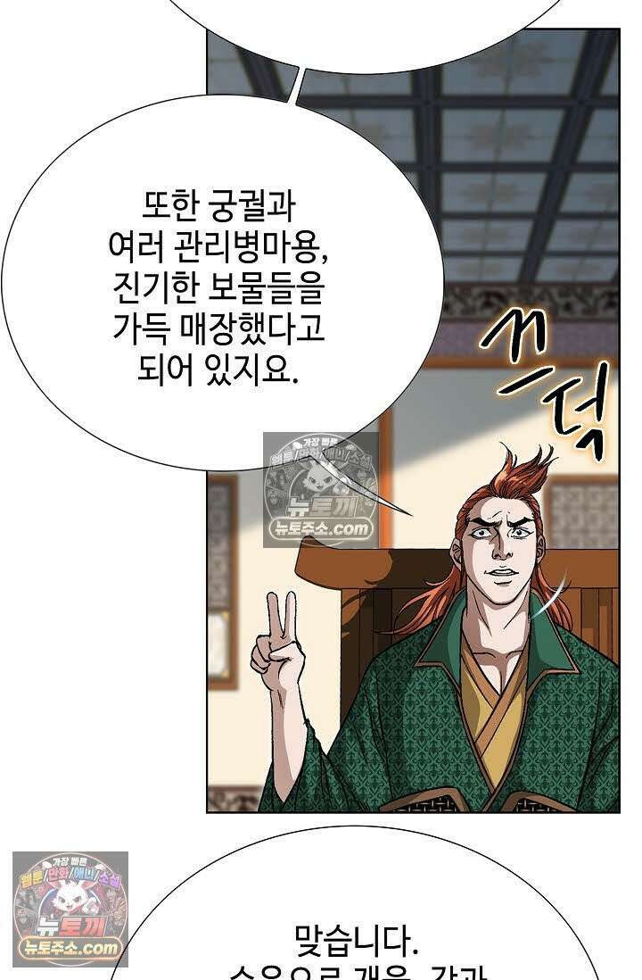 혈우 58화 98