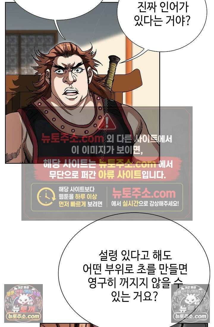혈우 58화 101