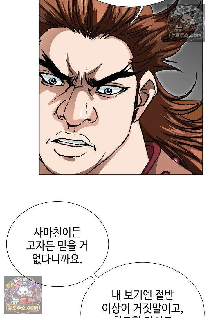 혈우 58화 102