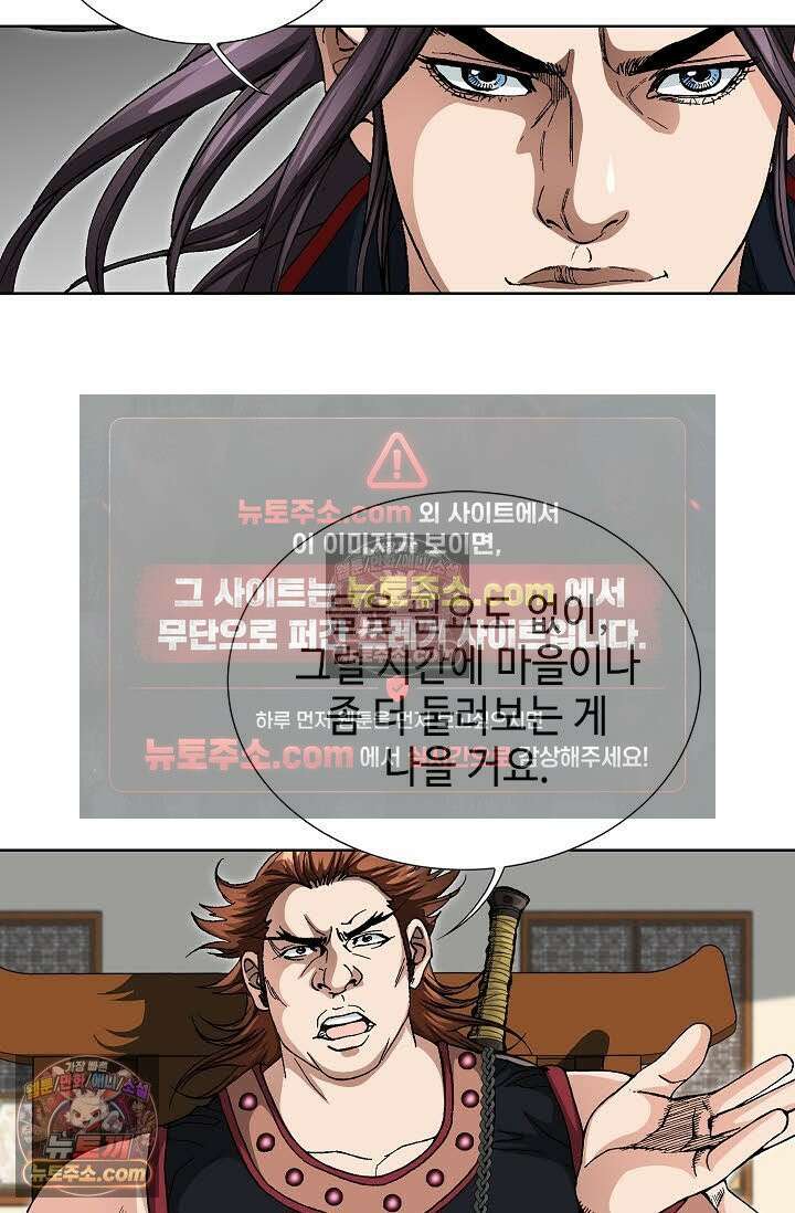 혈우 58화 104