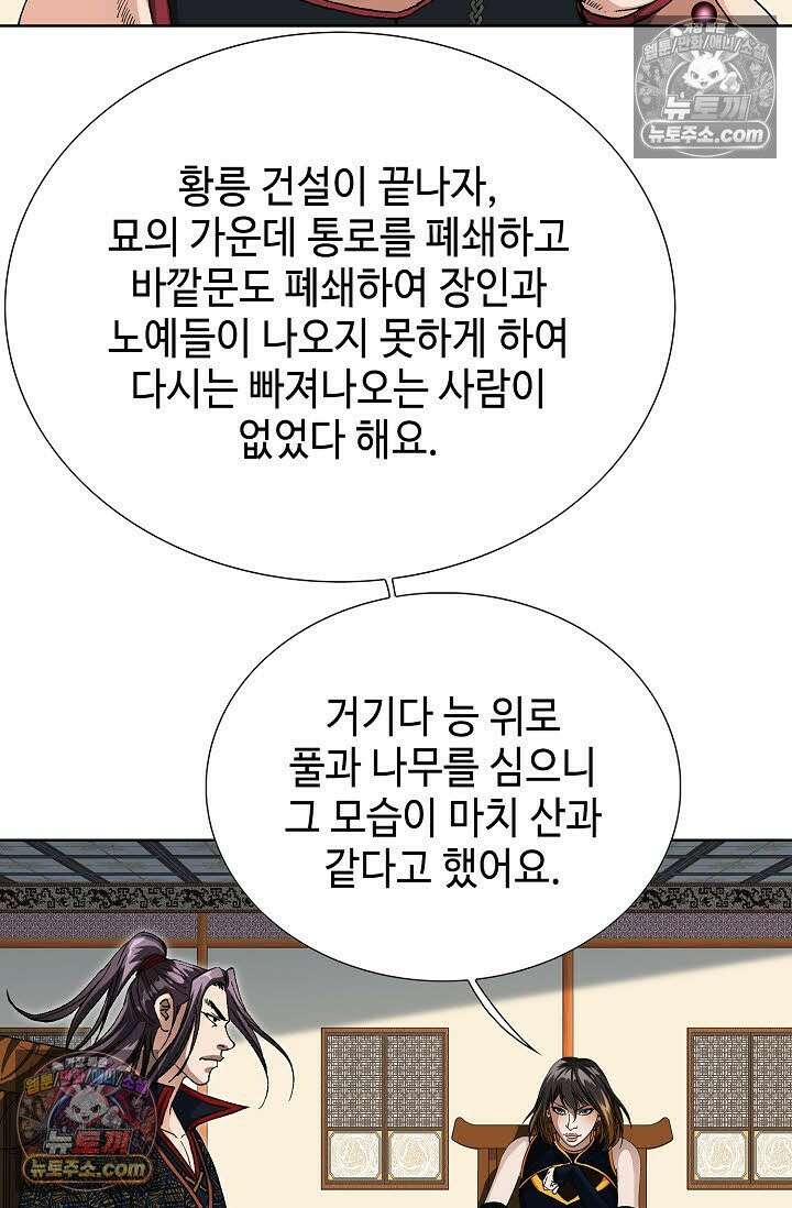 혈우 58화 105