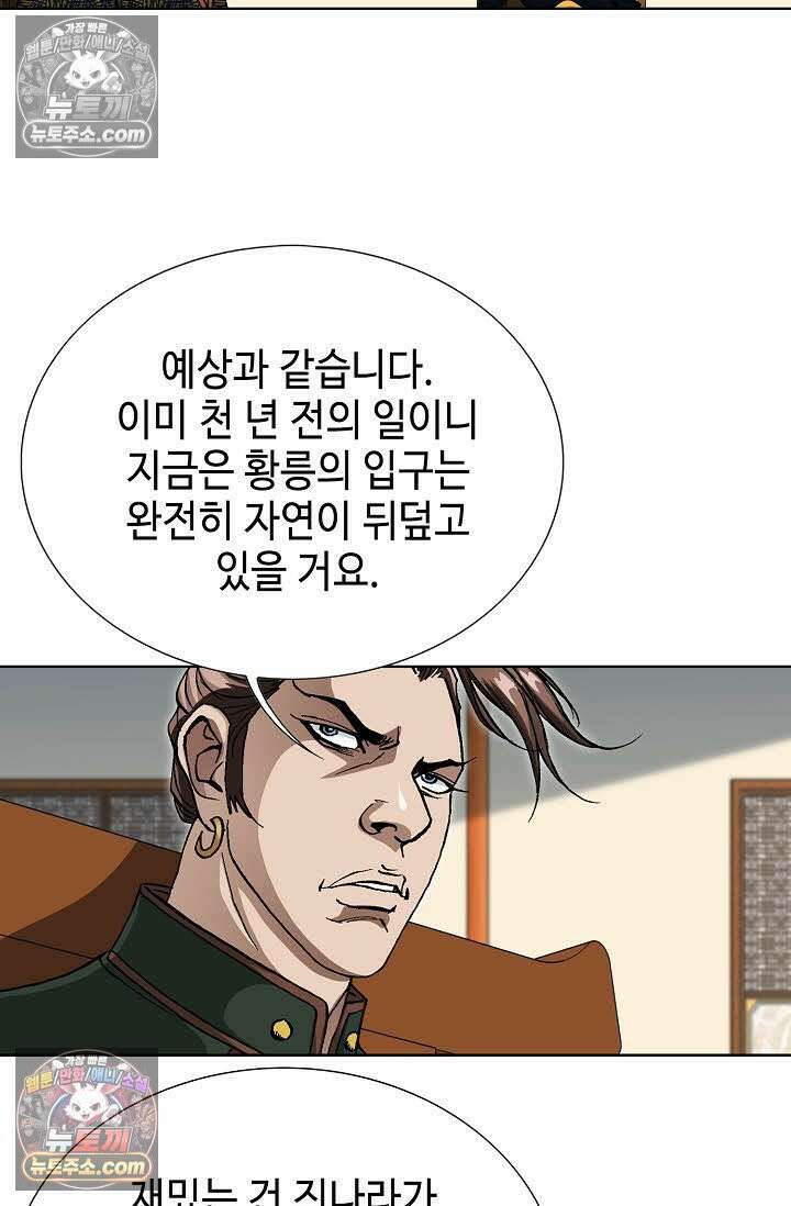 혈우 58화 106