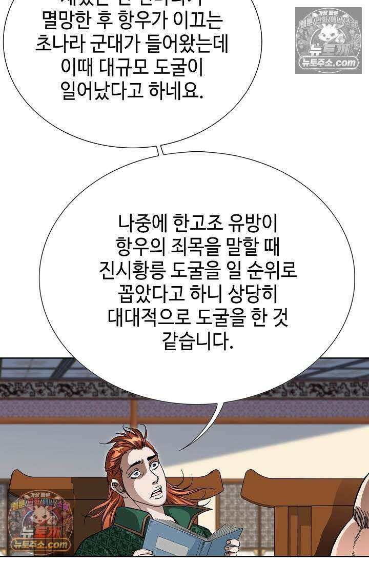 혈우 58화 107