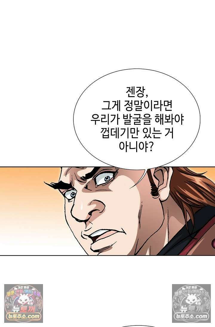 혈우 58화 108