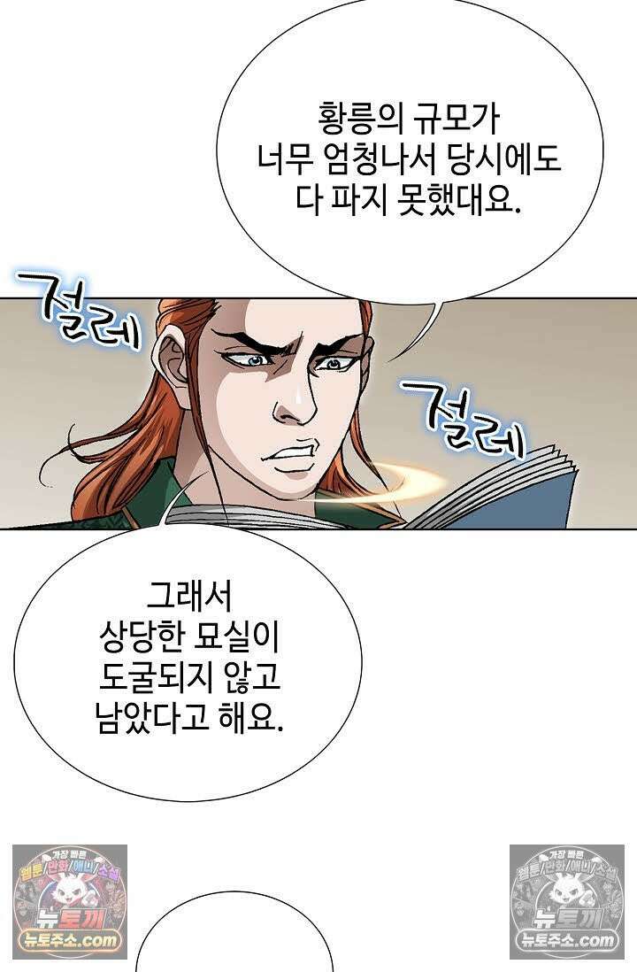 혈우 58화 109