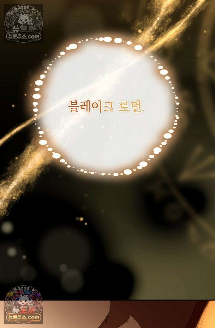 기사를 선택하는 법 시즌2 11화 4