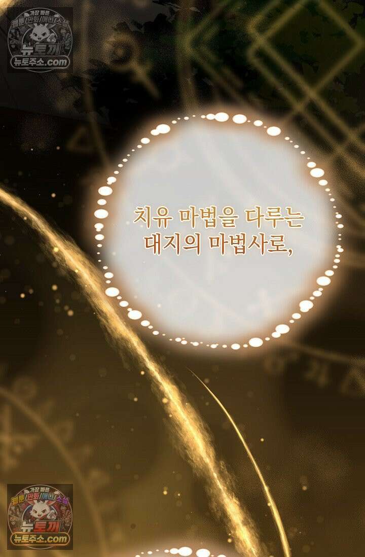 기사를 선택하는 법 시즌2 11화 8