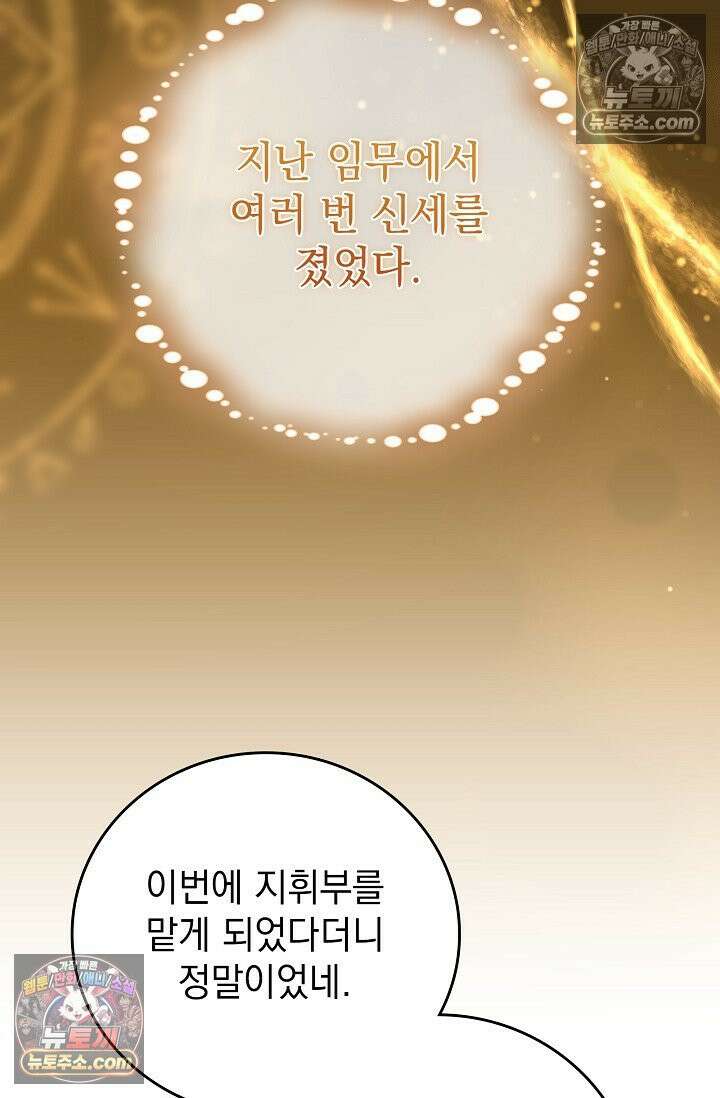 기사를 선택하는 법 시즌2 11화 9
