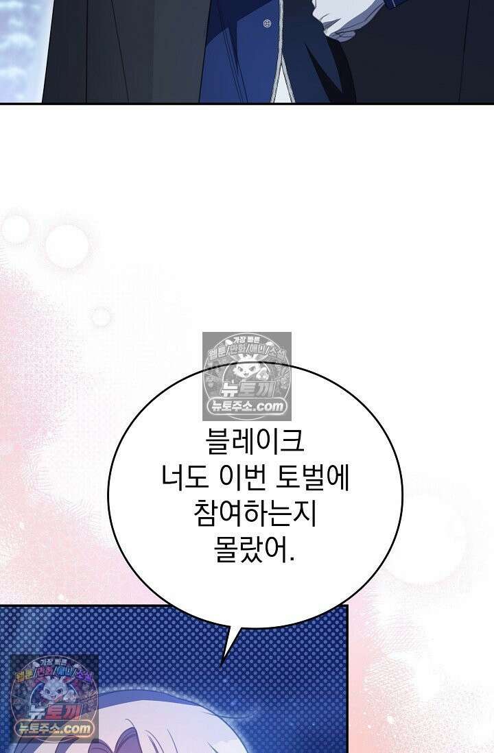 기사를 선택하는 법 시즌2 11화 11