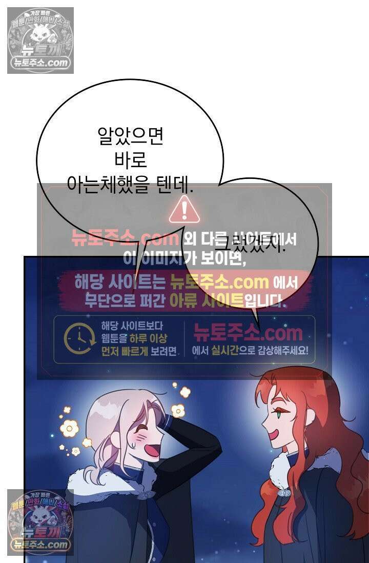 기사를 선택하는 법 시즌2 11화 13