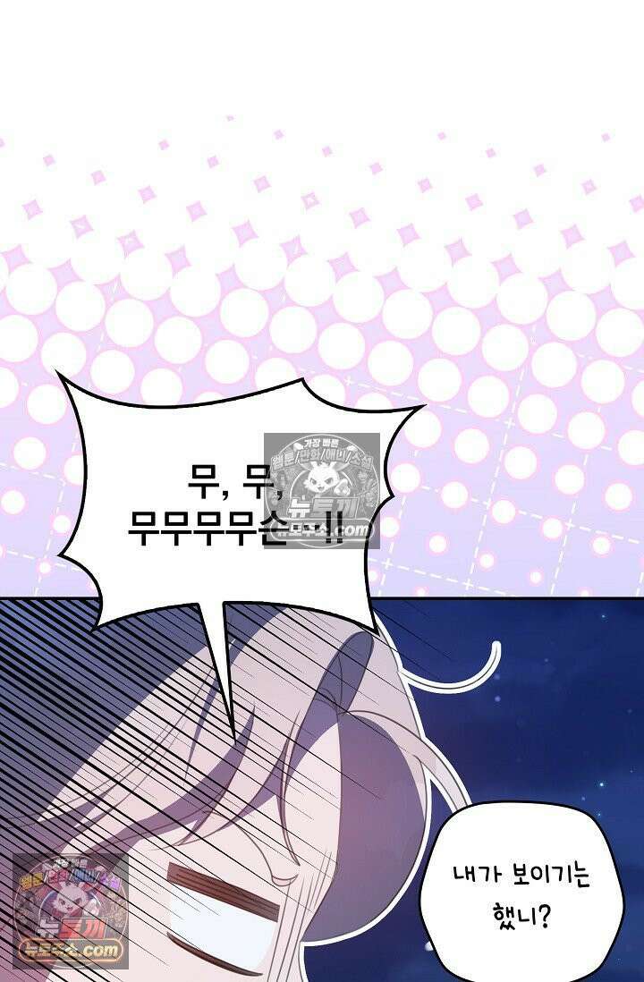 기사를 선택하는 법 시즌2 11화 17