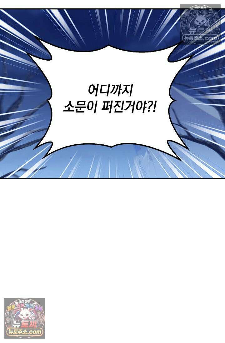 기사를 선택하는 법 시즌2 11화 19