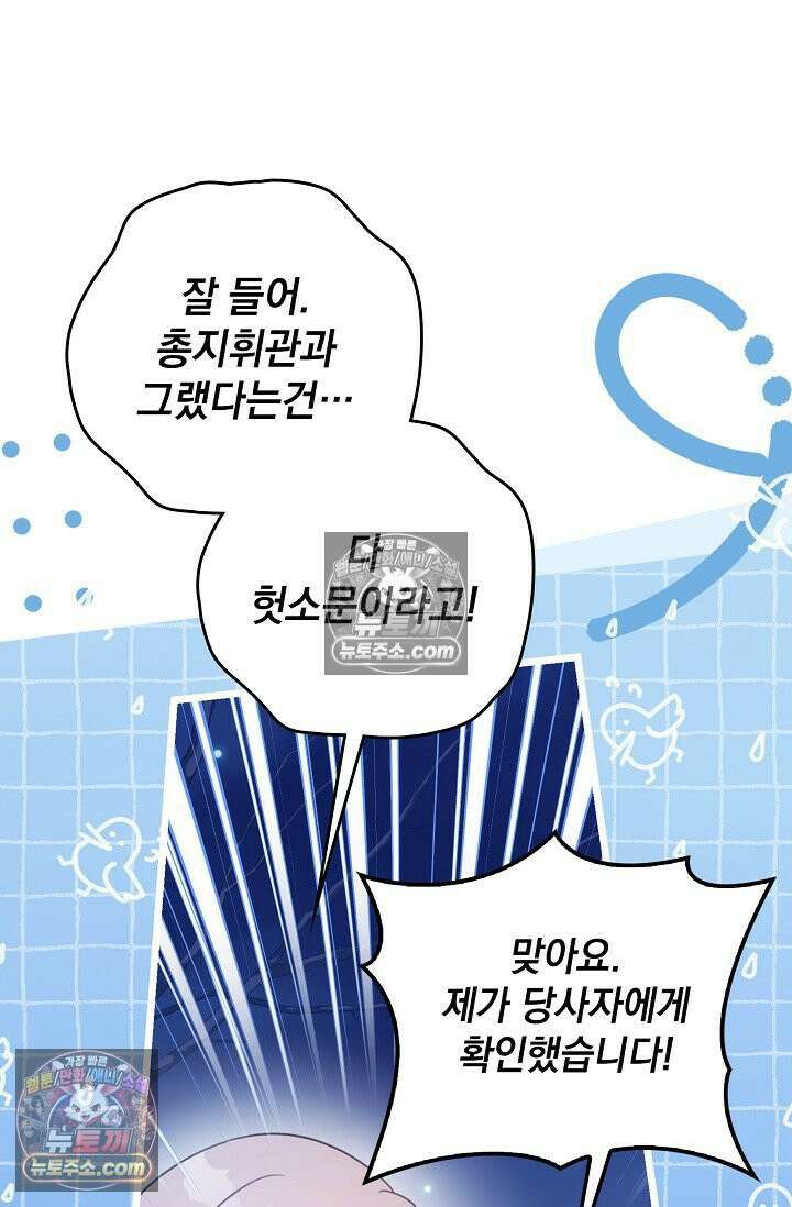 기사를 선택하는 법 시즌2 11화 20