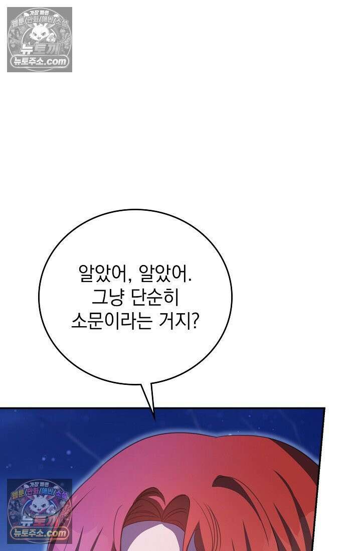 기사를 선택하는 법 시즌2 11화 22