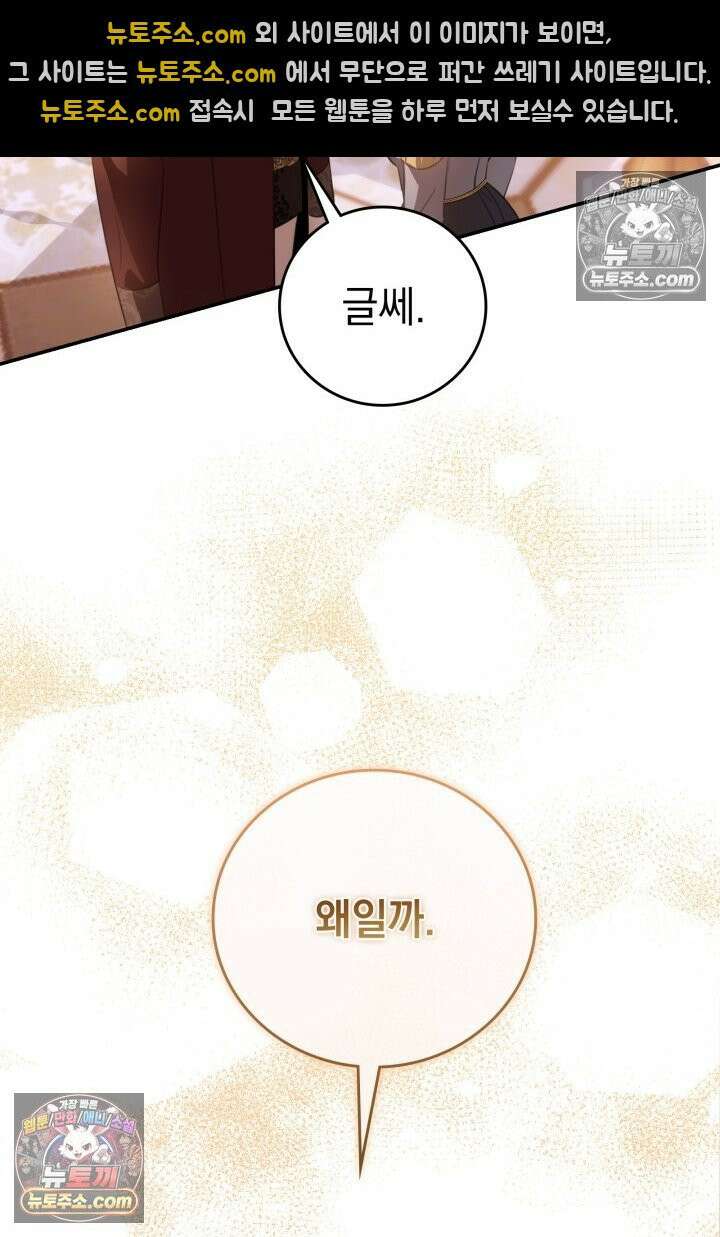 기사를 선택하는 법 시즌2 24화 2