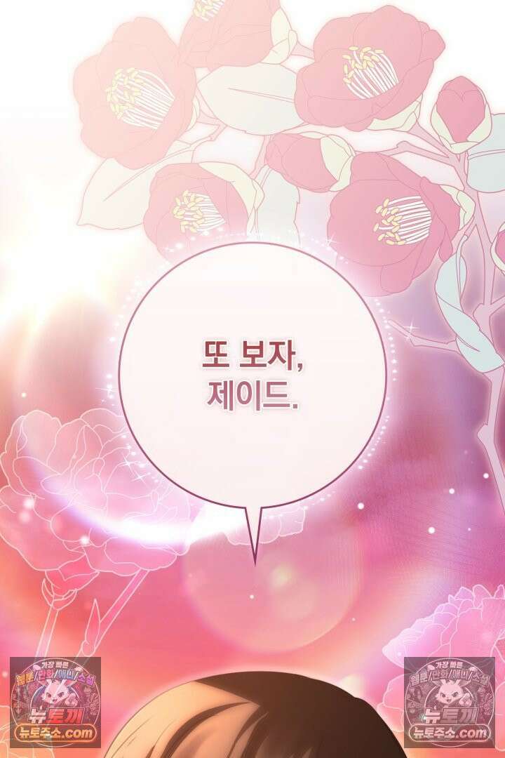 기사를 선택하는 법 시즌2 24화 11