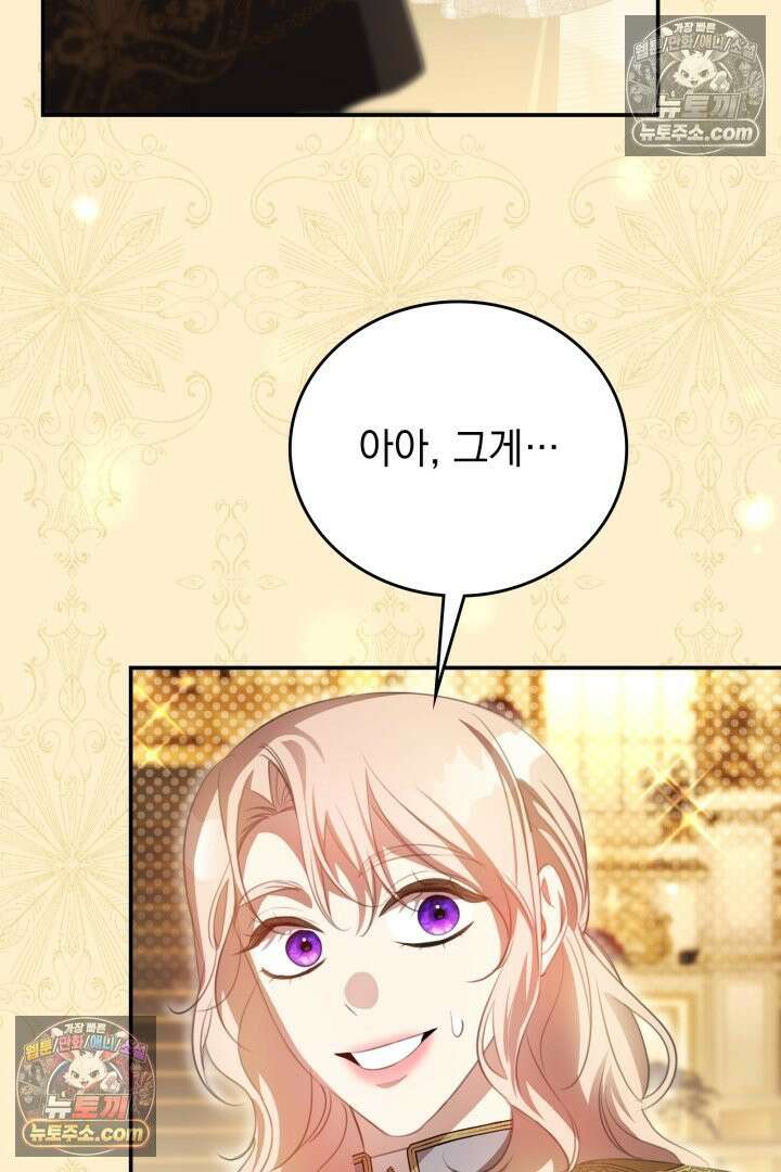 기사를 선택하는 법 시즌2 24화 20