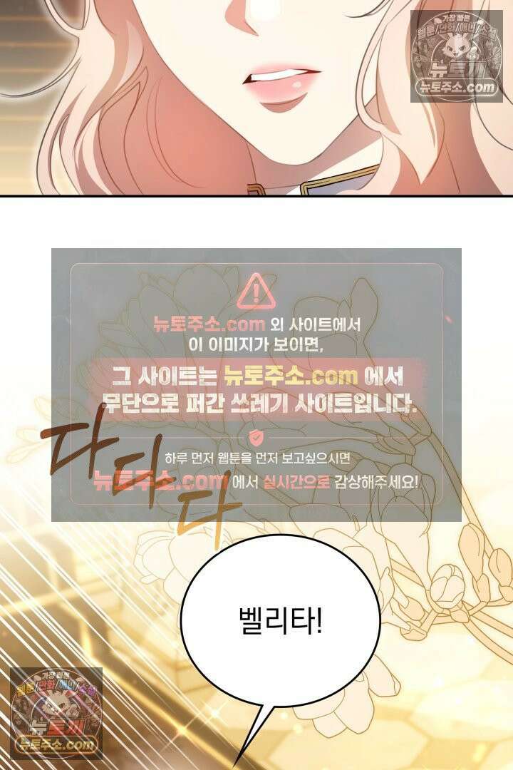기사를 선택하는 법 시즌2 24화 22