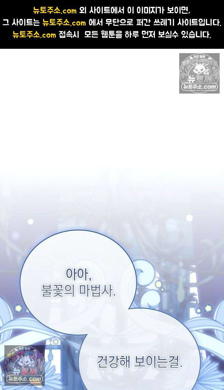 기사를 선택하는 법 시즌2 38화 1