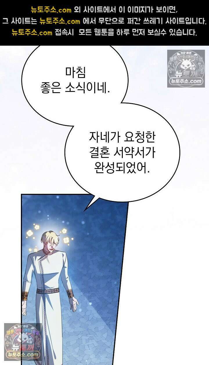 기사를 선택하는 법 시즌2 38화 4